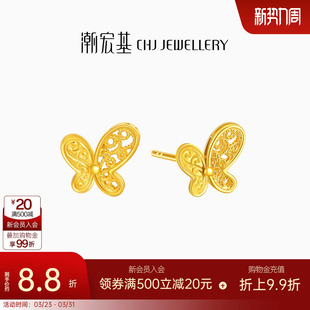 潮宏基花韵黄金耳钉足金蝴蝶耳饰婚嫁三金高级女计价生日礼物