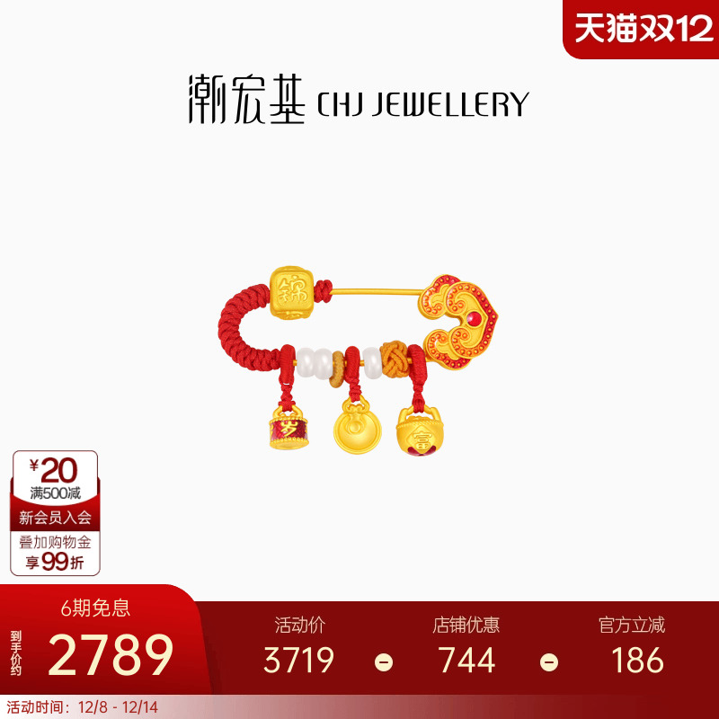 潮宏基好事发生锦衣玉食黄金s925银别针足金和田玉胸针宝宝配饰