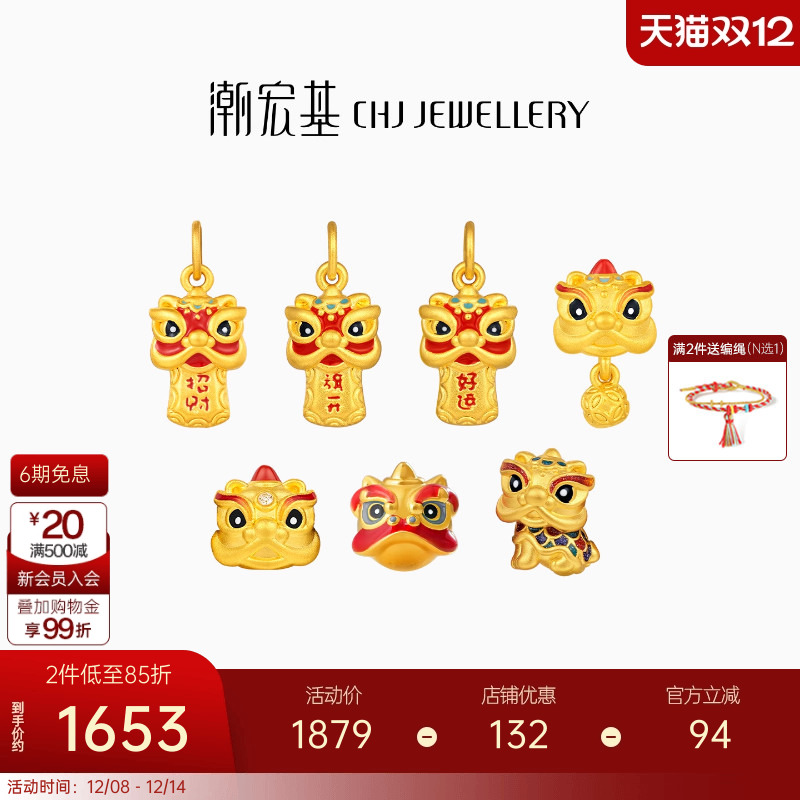 潮宏基喜狮连连黄金吊坠足金转运串珠挂坠5D硬金珐琅方牌招财