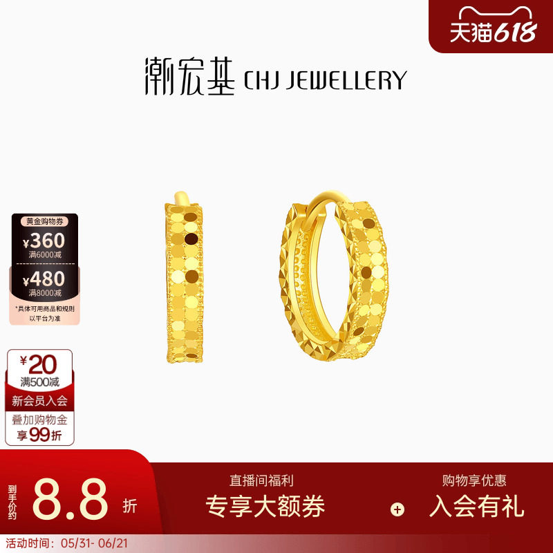 潮宏基高光金足金耳钉耳扣黄金耳饰镜面金耳环计价生日礼物