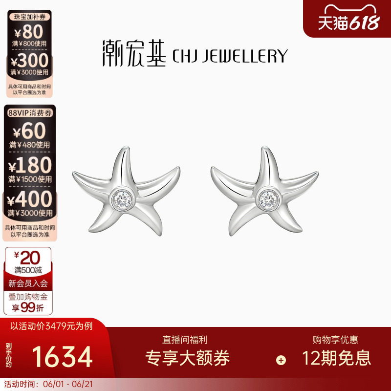 潮宏基铂雅星星铂金钻石耳饰吊坠PT950挂坠耳钉耳坠闪耀生日