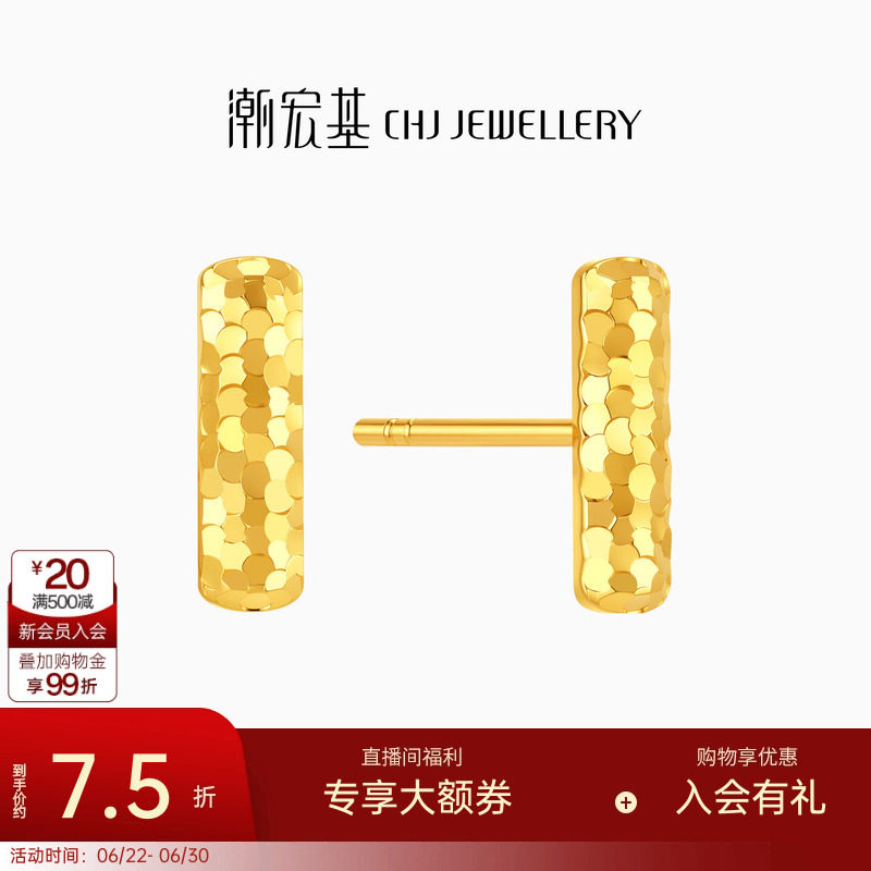 潮宏基至简黄金耳钉足金耳饰爆闪碎碎冰耳饰时尚养耳基础款 计价