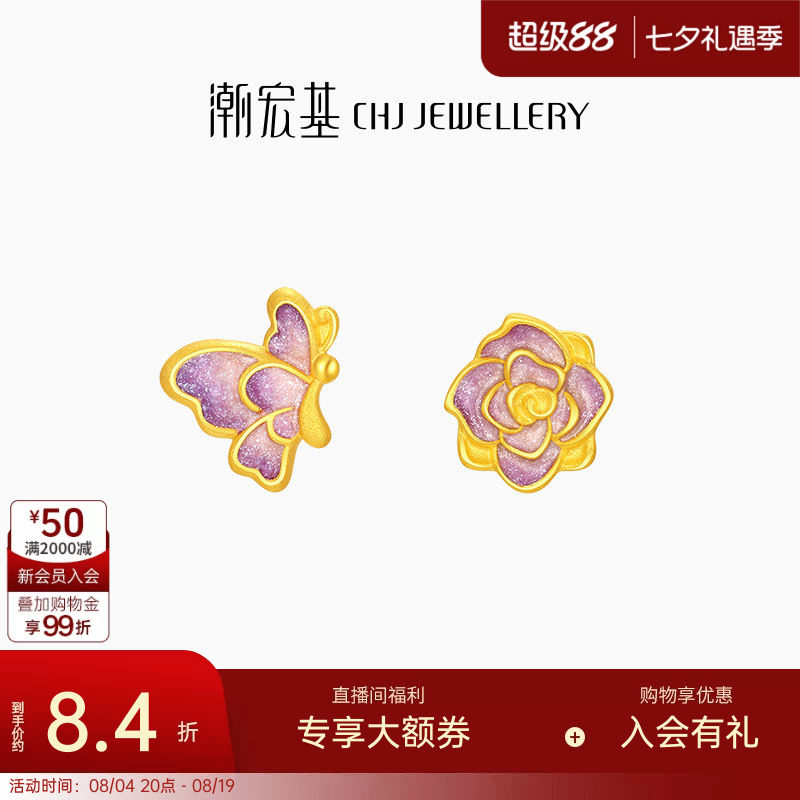 潮宏基花韵蝶恋花足金耳钉黄金耳饰珐琅蔷薇花妇女节生日 计价