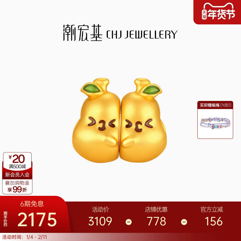 潮宏基好事发生永不分离黄金串珠足金转运珠磁吸鎏彩情人节礼物女,黄金,细金工艺定价路路通,淘宝优惠券,粉丝福利购,淘宝优惠卷