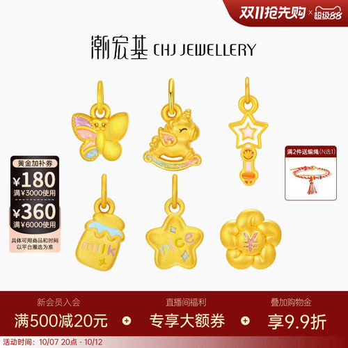 潮宏基趣玩独角兽黄金吊坠足金挂坠转运珠硬金珐琅马上有钱生肖马