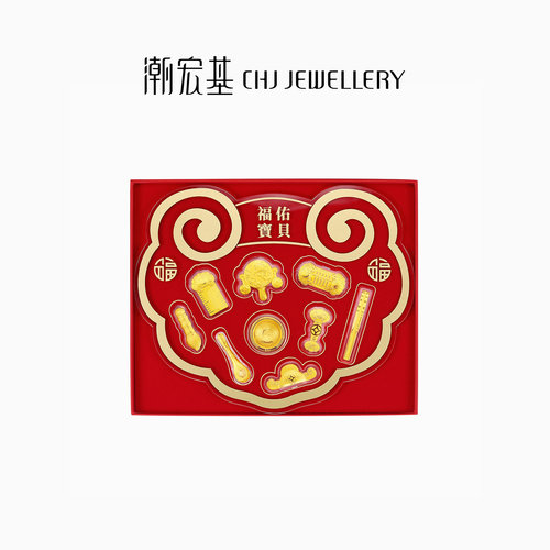 潮宏基宝护抓周九宝足金礼盒黄金摆件投资金周岁新生礼纪念礼物