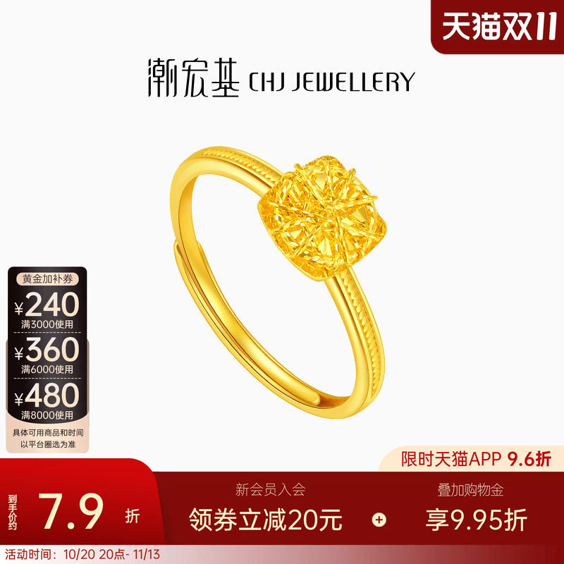 潮宏基高光金黄金戒指足金手饰5G可调节爆闪小方糖生日送礼计价