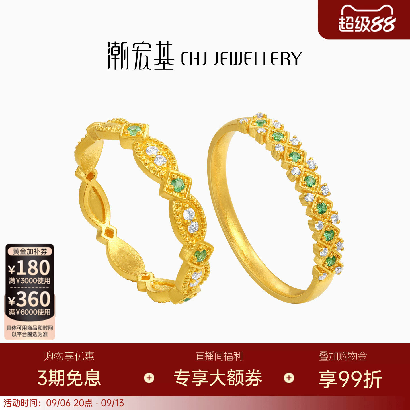 潮宏基繁星倩影黄金钻石石榴石戒指足金戒圈手饰5G时尚镶嵌点钻W图片