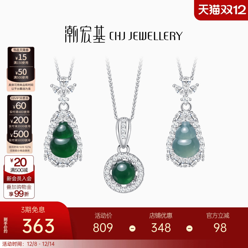 潮宏基追光s925银项链银饰翡翠冰种坠链颈饰礼物葫芦送妈妈礼物女