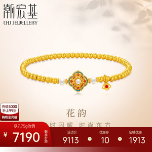 潮宏基花韵足金手链黄金珍珠串珠珐琅手串礼物新中式送女友 计价