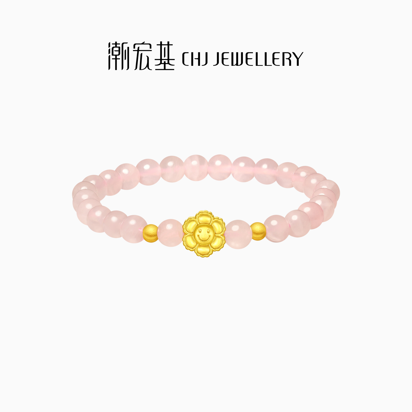 潮宏基小确幸黄金芙蓉石手链足金手串5D硬金太阳花送女友礼物