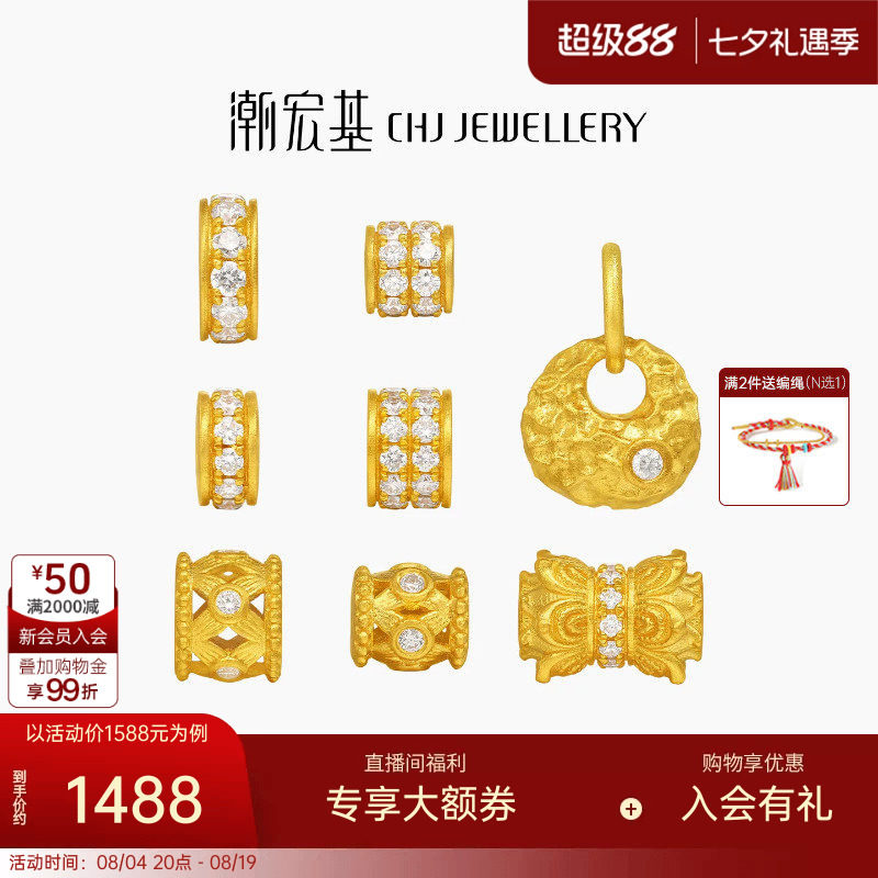 潮宏基臻金国色足金钻石串珠黄金镶嵌转运珠古法吊坠跑马环生日