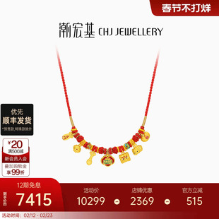 潮宏基好事发生宝护足金项链黄金红绳项圈硬金新生周岁礼物宝宝