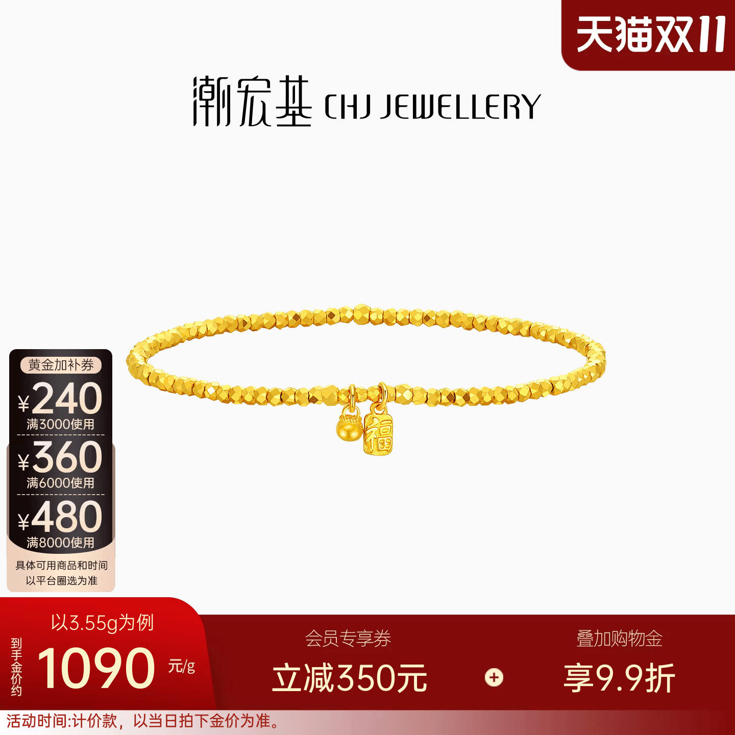 潮宏基高光金足金5G手链黄金手串福牌爆闪蹦迪珠女生日送礼计价