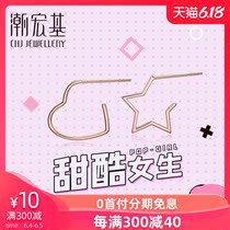 Chaohongji fun - sweet cool girl series happy & qingxinghong 18K Gold Earrings Rose Gold Earrings