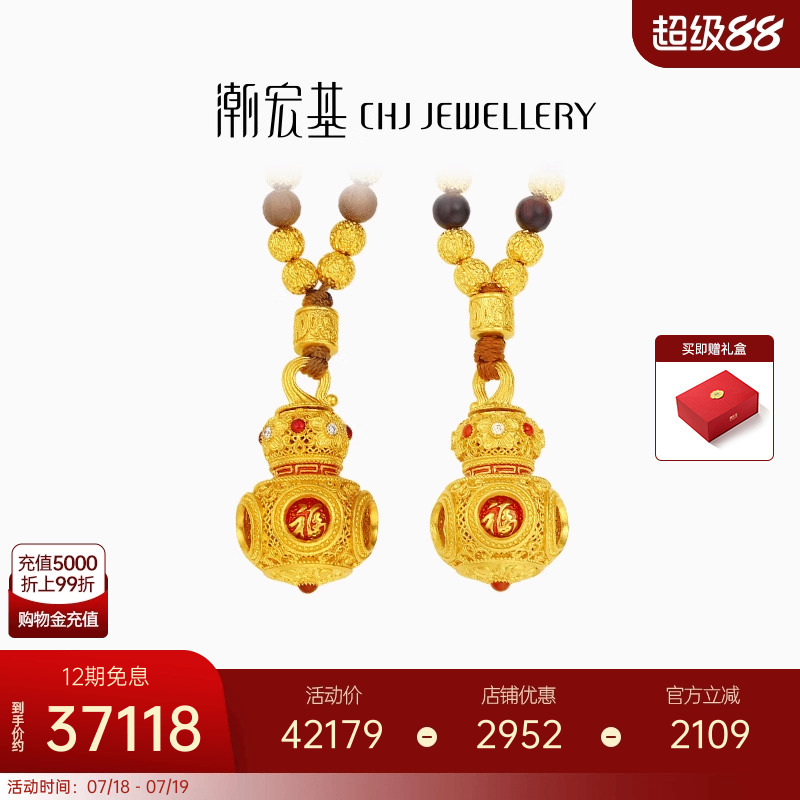 潮宏基故宫文化乾坤葫芦转心瓶黄金项链坠链足金吊坠小叶紫檀 X
