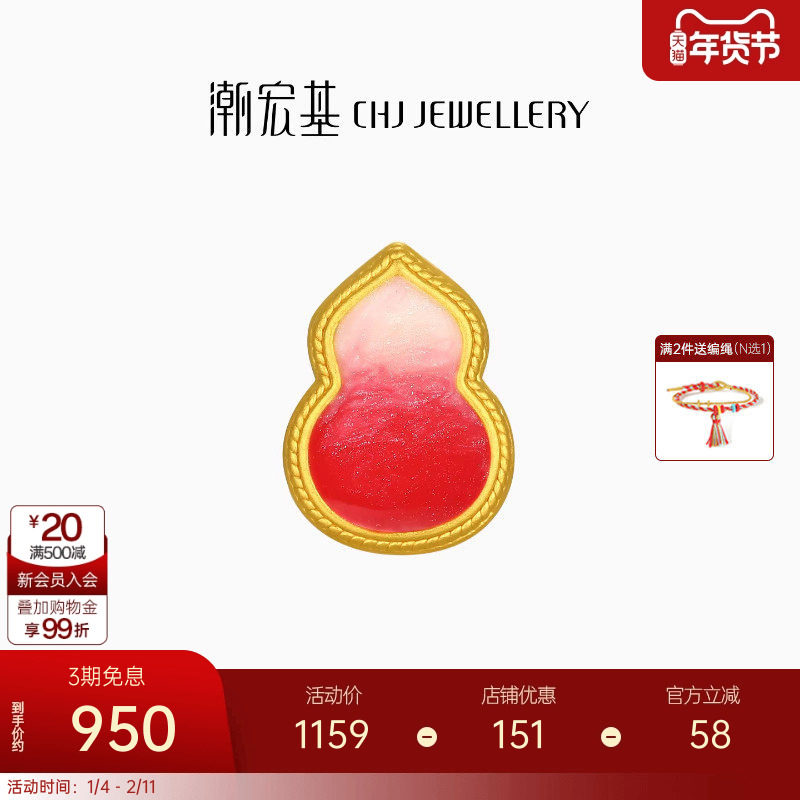 潮宏基小胖葫足金串珠黄金转运珠5D硬金手绳鎏彩葫芦福禄礼物,黄金,细金工艺定价路路通,淘宝优惠券,粉丝福利购,淘宝优惠卷