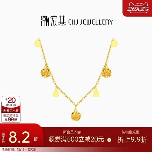 潮宏基高光金足金项链5G黄金颈饰锁骨链套链绣球计价生日礼物