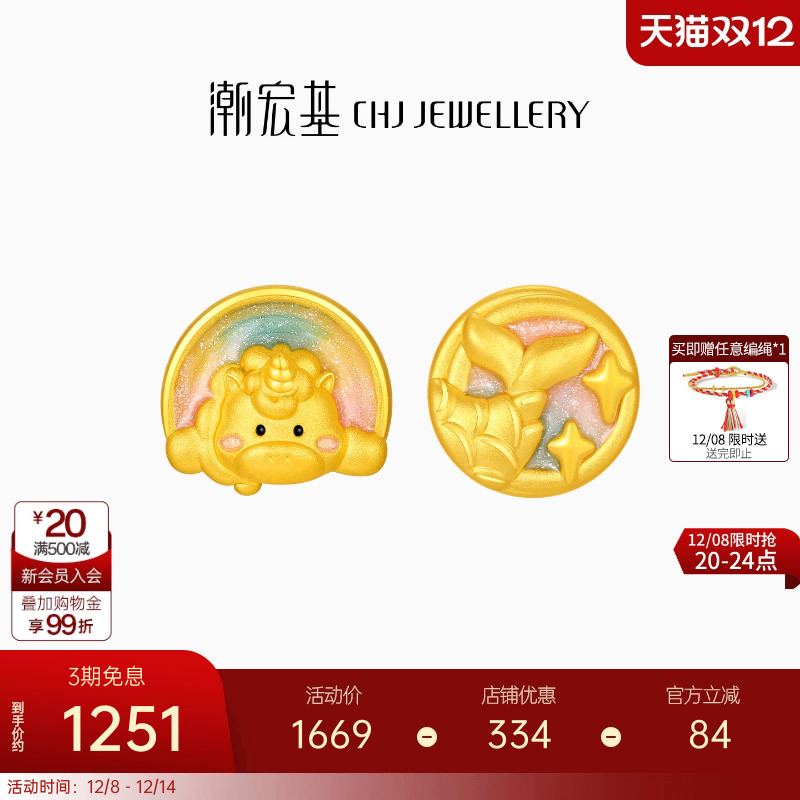 潮宏基趣玩捕梦网黄金转运串珠5D硬金足金荧光珐琅独角兽礼物女