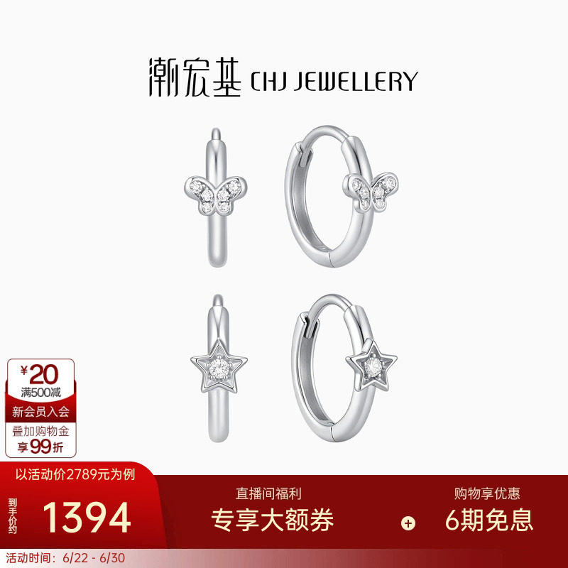 潮宏基铂金钻石耳钉PT950