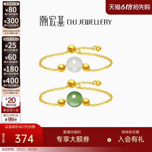 潮宏基18K金碧玉白玉戒指