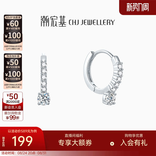 潮宏基追光s925银耳钉耳饰