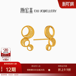 潮宏基非遗花丝弦月黄金耳钉5G耳饰足金花丝高奢高级感生日 卟