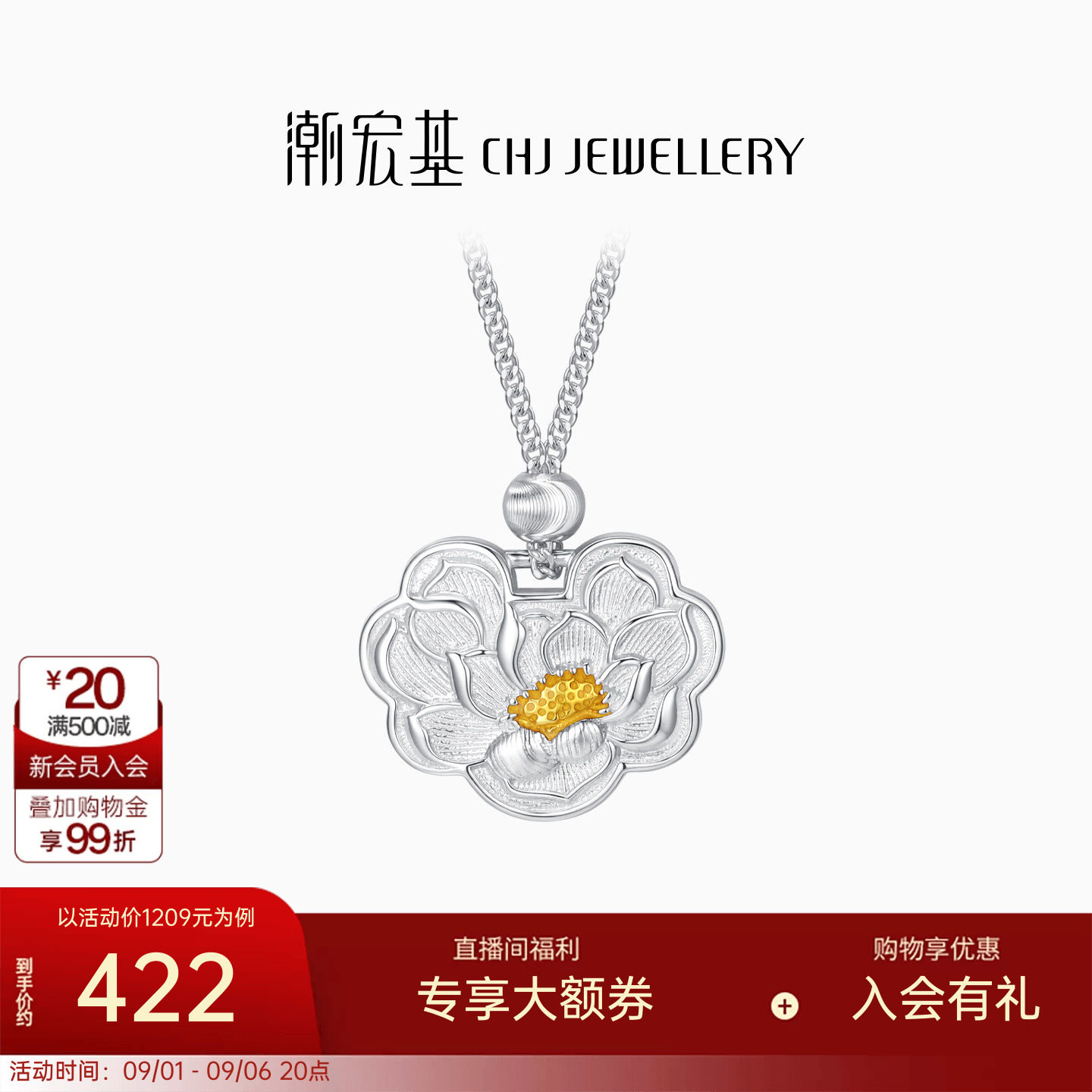 潮宏基珠宝锦时银项链s925银