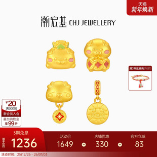 潮宏基好事发生聚财足金转运串珠黄金吊坠硬金发财猪生日礼物