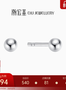 潮宏基铂雅铂金耳钉PT950耳饰圆珠小巧养耳精致时尚生日礼物