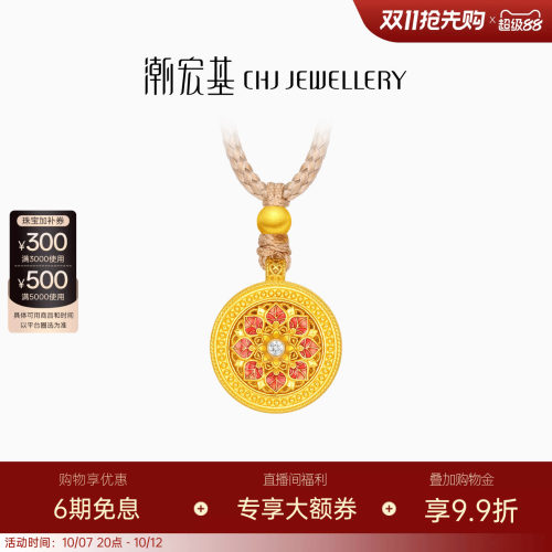 潮宏基臻金臻钻黄金钻石项链足金套链古法镶嵌臻藏高级点钻吊坠