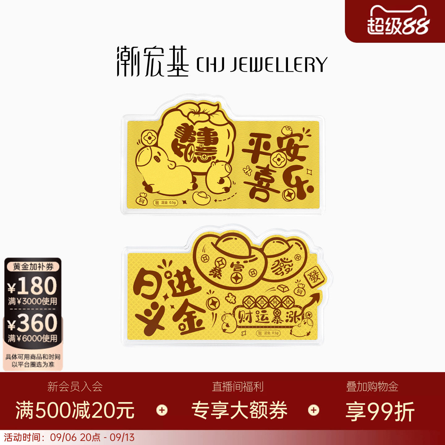 潮宏基福佑春节压岁钱黄金足金金币金钞摆件投资收藏新年红包送礼