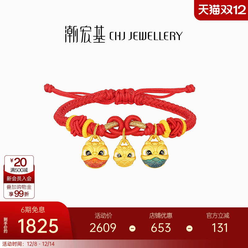 潮宏基好事发生宝护足金手绳黄金手链5D硬金喜狮吉祥三宝儿童礼物