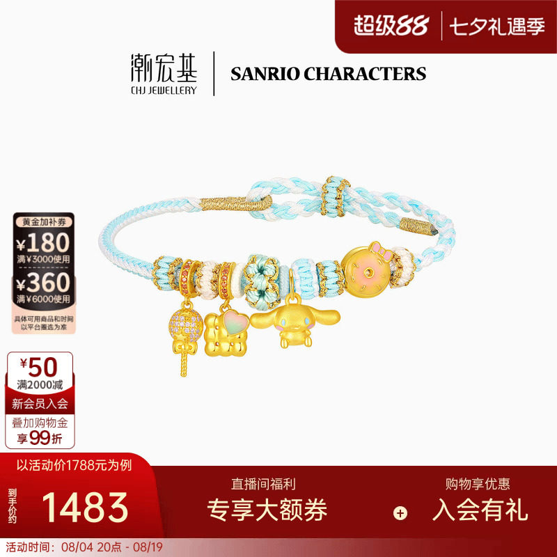 【组合】潮宏基三丽鸥大耳狗s925银手链黄金吊坠串珠联名纪念七夕