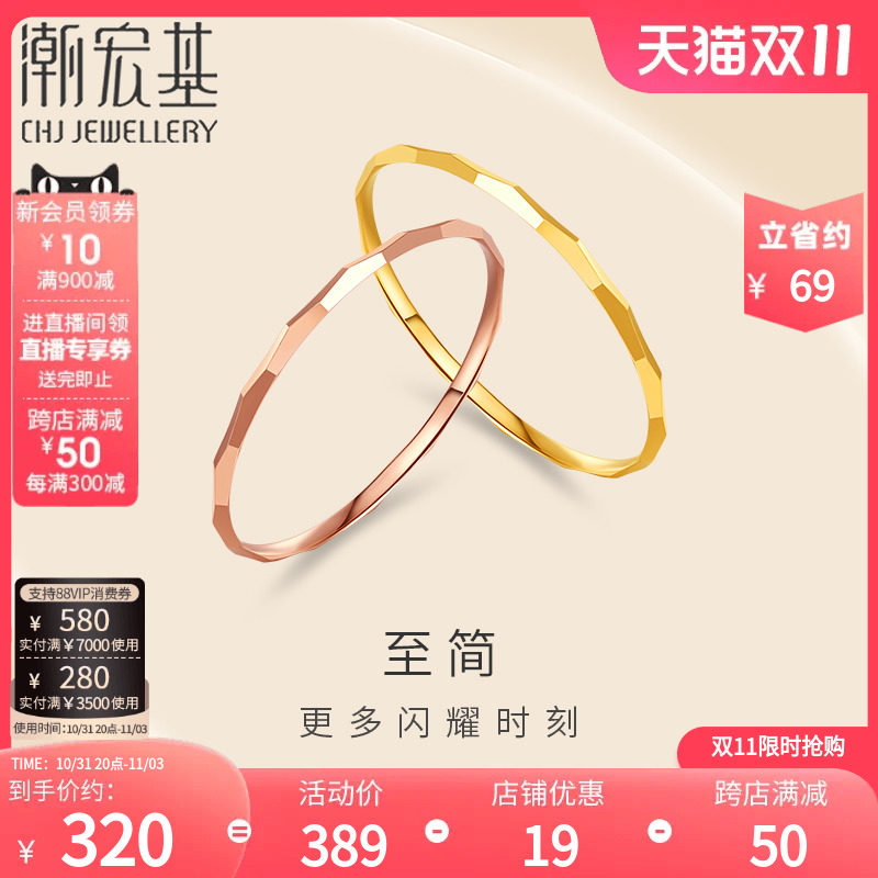潮宏基至简18K金戒指红黄彩金经典素圈指环尾戒手饰女礼物怎么看?