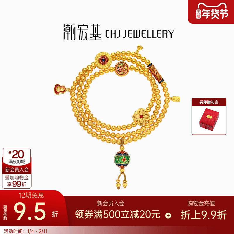 潮宏基臻金珍藏黄金项链足金套链手链古法手串压襟高级感新中式卟,黄金,细金工艺计价黄金项链,淘宝优惠券,粉丝福利购,淘宝优惠卷