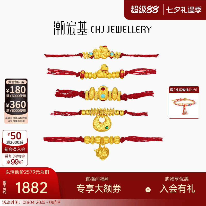 潮宏基足金串珠黄金金坨坨5D硬金鎏彩隔珠貔貅马年盘缠金DIY礼物