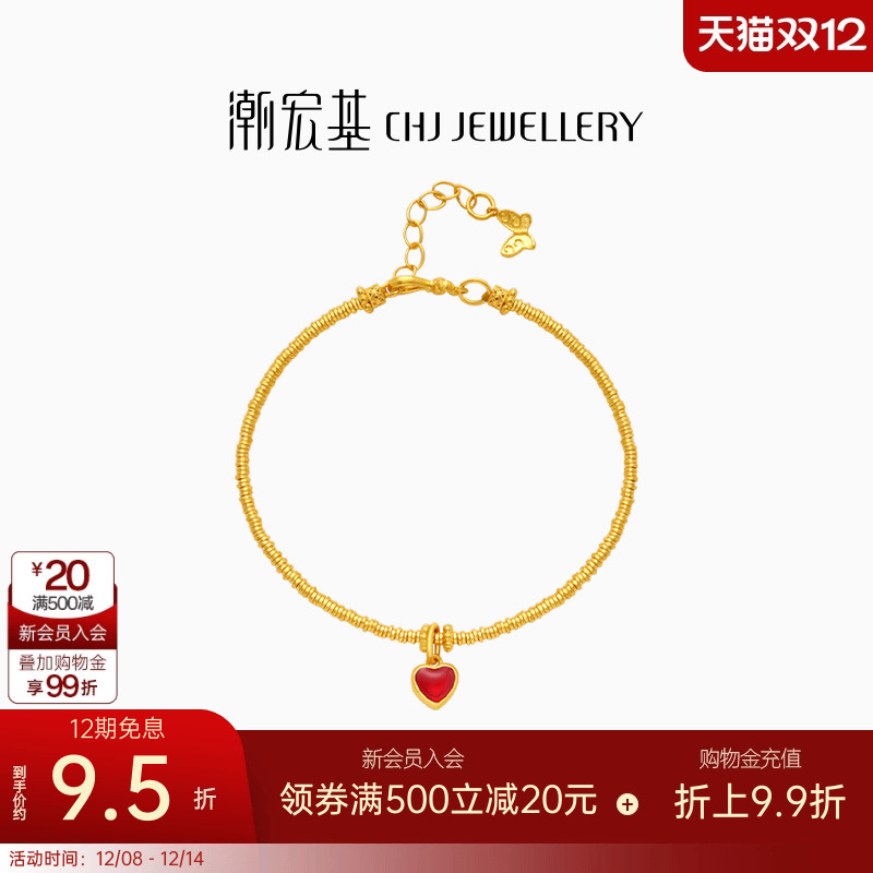 潮宏基臻金十二颜黄金手链足金手饰古法金珐琅爱心生日礼物 卟