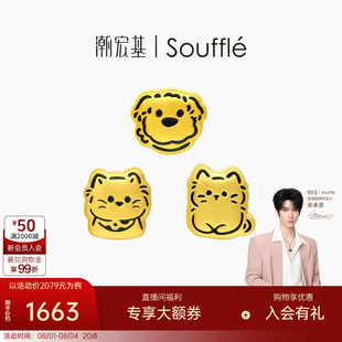 【余承恩同款】潮宏基souffle萌宠黄金串珠足金转运珠手饰5D硬金