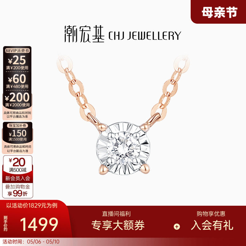 潮宏基至简18K金钻石套链璀璨项链彩金坠链颈饰礼物妇女节送女友
