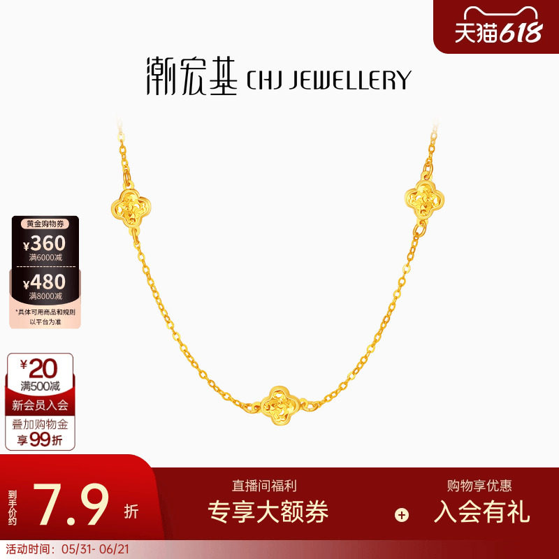 潮宏基至简爆闪碎碎冰黄金项链四叶草足金套链锁骨链女礼物计价