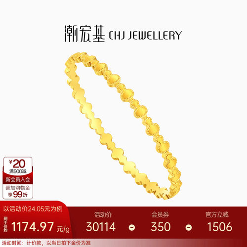 潮宏基弘葫芦黄金手镯足金镯子拉丝婚庆结婚三金女礼物计价 H