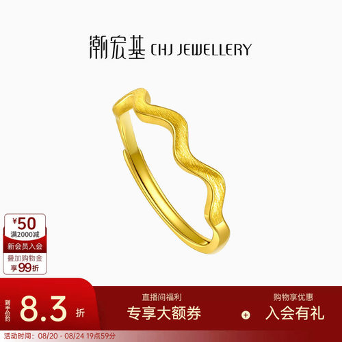 心动黄金戒指女足金活口