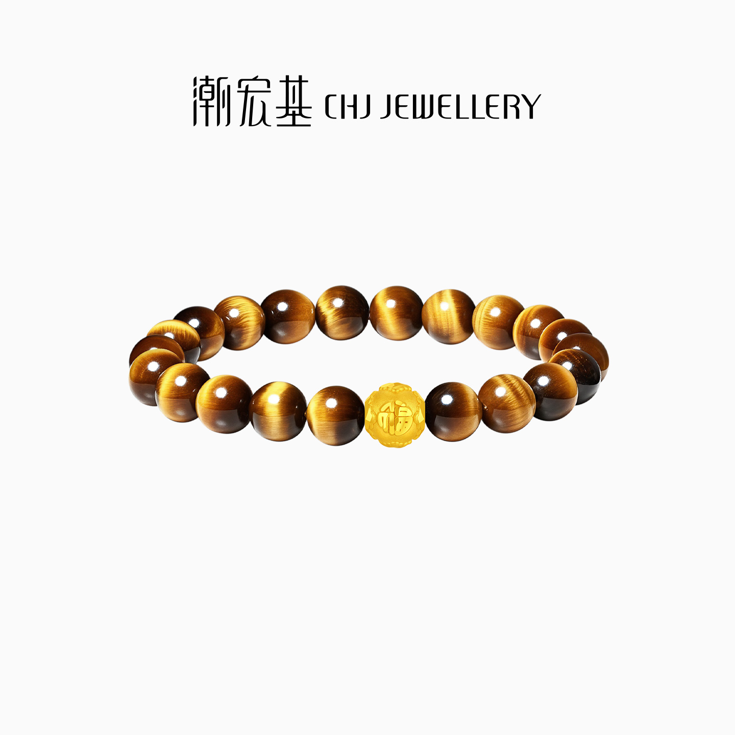 【组合】潮宏基黄金隔珠串珠转运珠虎眼石手链足金晶石手串硬金