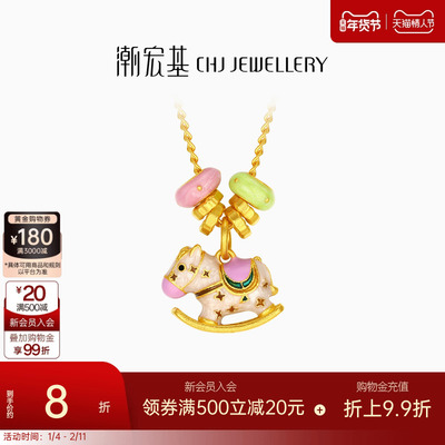 潮宏基好事发生萌趣马黄金项链足金套链吊坠古法鎏彩生肖马女计价