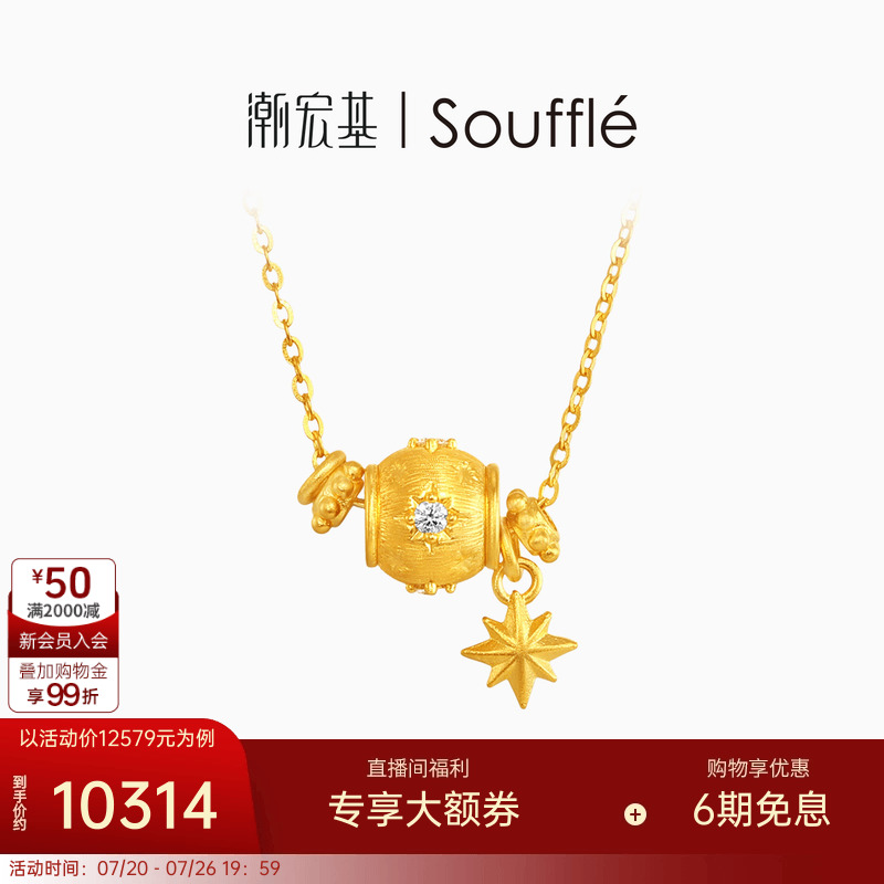 潮宏基souffle复古八芒星黄金钻石项链足金套链颈饰5D硬金高级感