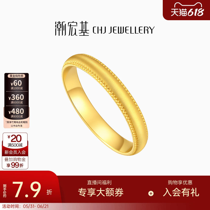 潮宏基御范丝绸金黄金戒指素圈足金戒圈拉丝高级感光圈女礼物计价