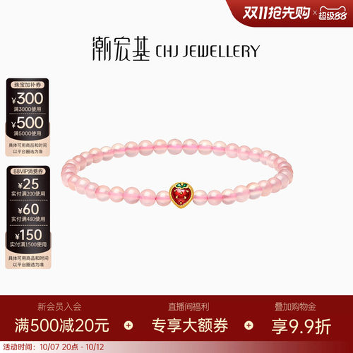 潮宏基趣玩草酱黄金粉玛瑙手链