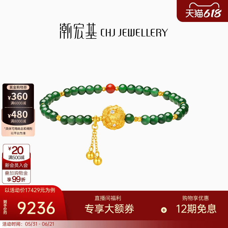 潮宏基花韵牡丹金球黄金钻石手链足金翡翠玛瑙手串古法镶嵌点钻女