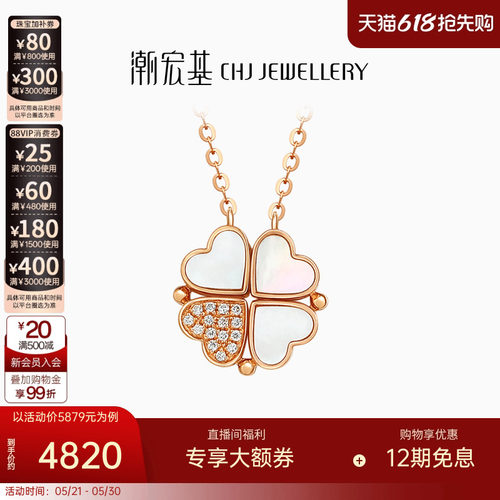 潮宏基心有灵犀18k金钻石项链